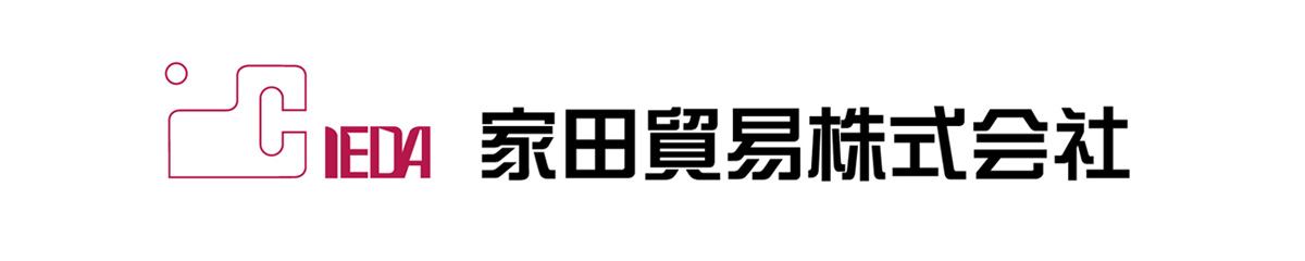 家田貿易株式会社